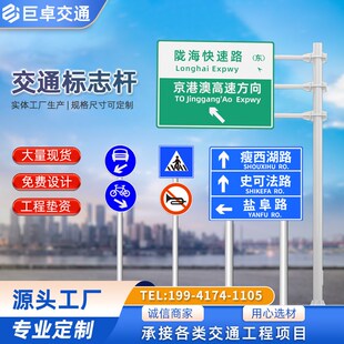 交通标志杆道路指示牌悬臂八角杆单柱式路名牌立杆速限龙门架