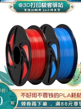 耗材   D打印打印笔 L D  filn