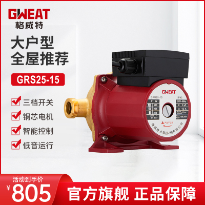 格威特增压泵320W家用全自动自来水泵热水器加压泵全屋增压