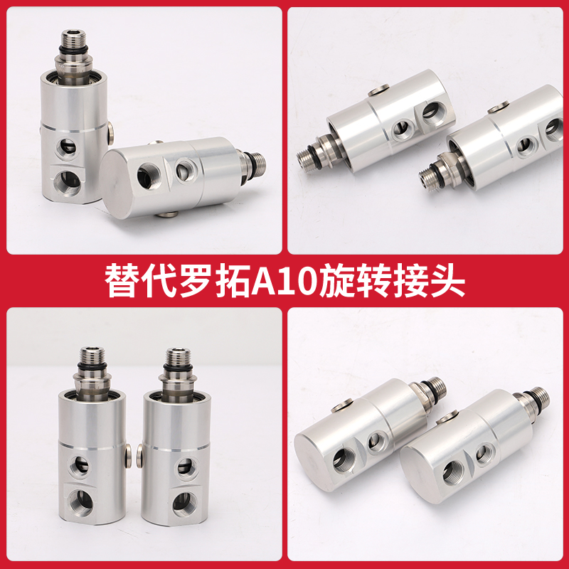 替代罗拓10-1771-05L机床轴中心出水深孔钻高压高速旋转接头