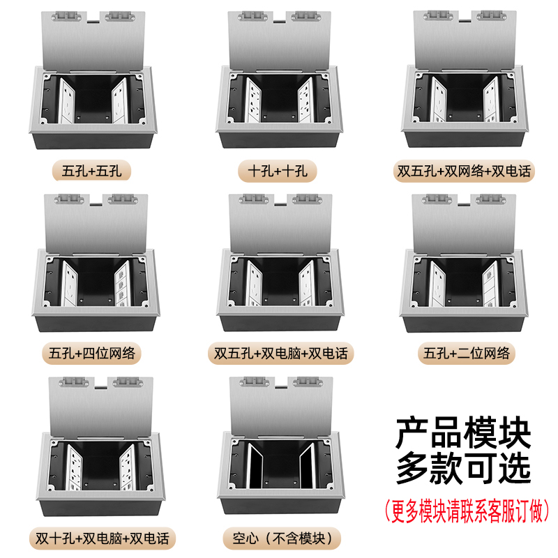 TERIUX开启式隐藏地面插座地插侧插二位五孔联连体网络电话