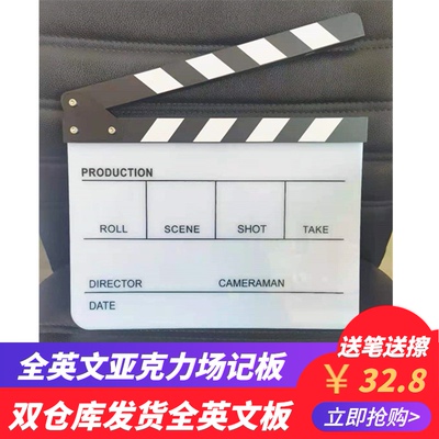 全英文场记板电影拍板亚克力打板导演板大板 英文版本
