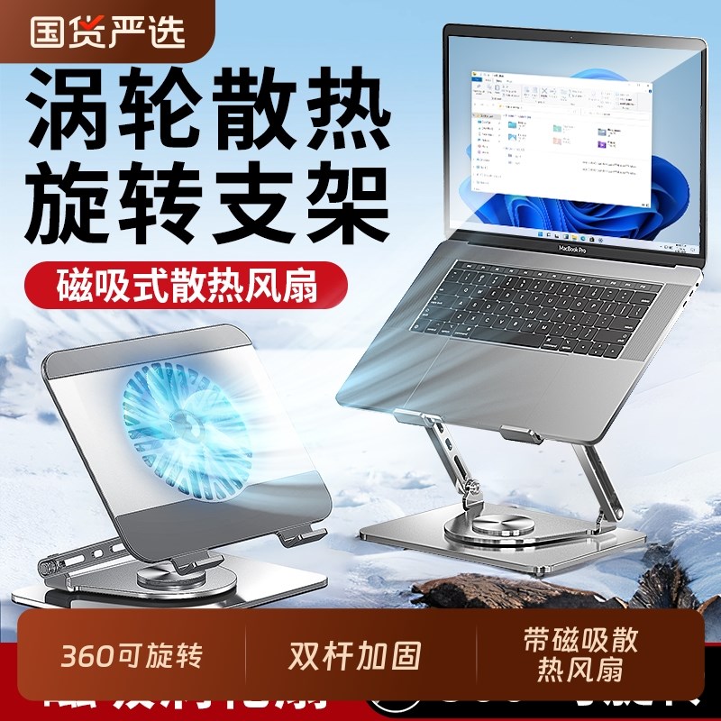 笔记本支架电脑悬空增高散热办公折叠可升降支架平板支架笔记本电