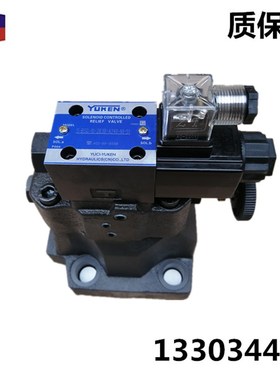 UN 榆次油研电磁溢流 GDN系统