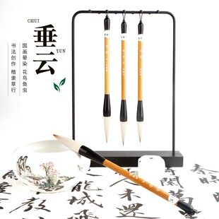 丹青客垂云大号国画提书法兼毫大笔对联写意山水人物