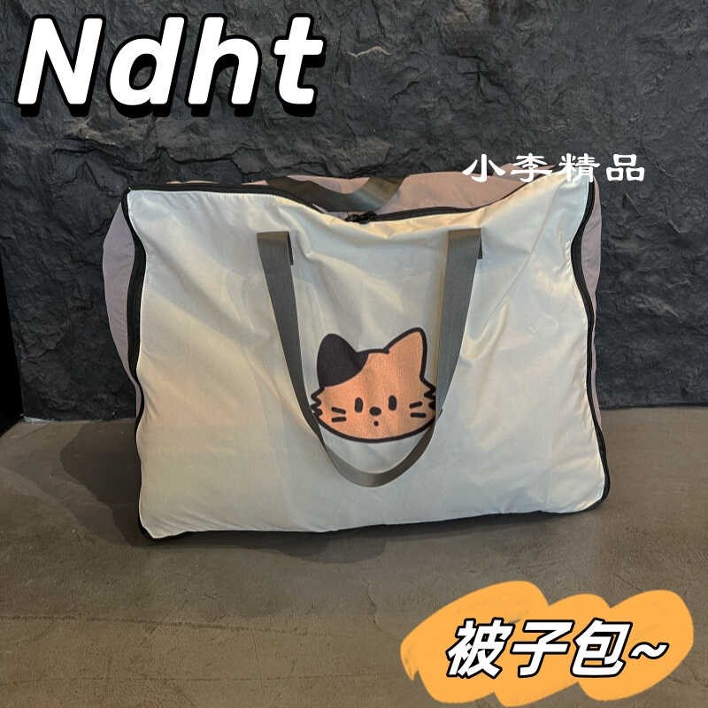 Ndht新款超薄防水被子包卡通可爱防潮被子防尘袋大容量便携旅行包