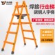 步步稳梯子加厚碳钢行走字梯木工装 修吊顶工程