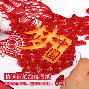 赛卓衍纸工具装红色题加大衍纸手工作品衍纸材料包初学者立体衍纸