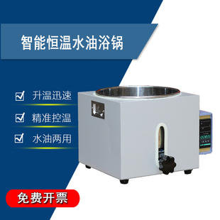 电热智能升降恒温数显水浴箱水浴槽科研室水油两用水油浴锅LLL