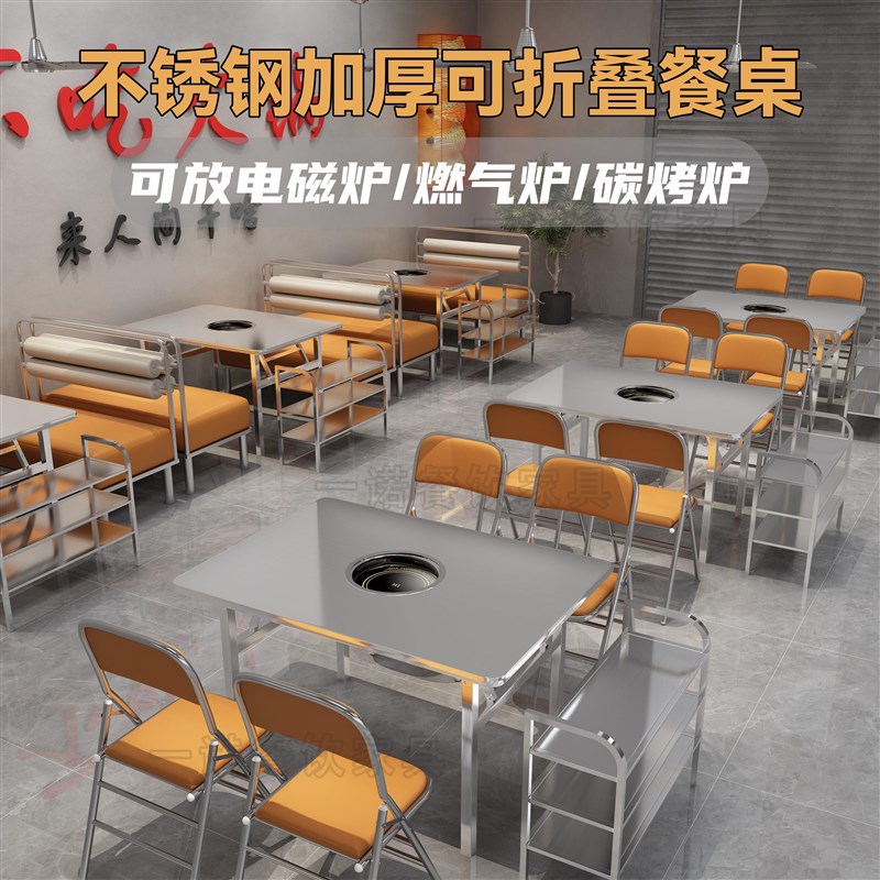不锈钢烤肉桌火锅桌燃气电磁炉桌椅烧烤店饭桌可折叠大方桌小圆桌