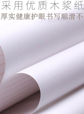 加厚红色单线线稿纸办公大学生信纸本作文方格稿纸本字