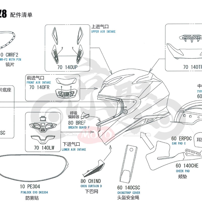 SHOEI X15 X14 Z8原厂头盔配件内衬镜片底座鼻峰下巴网组件风