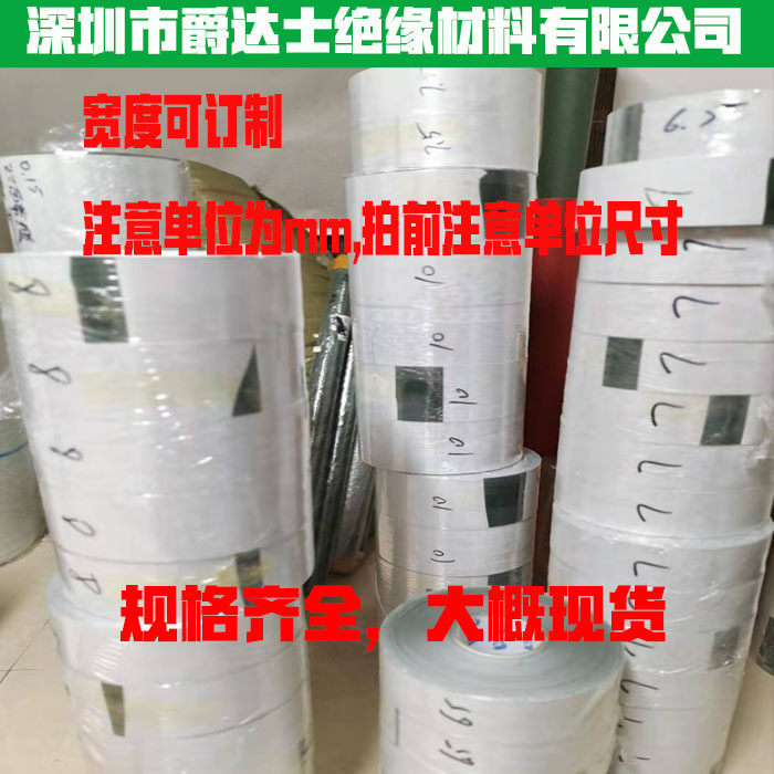 优质青稞纸背胶加工订制池垫片密封绝缘纸mmmmmm