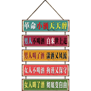 饭店墙面装饰挂件烧烤复古创意火锅店搞笑标语挂牌价目表定制