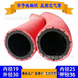 高压软管打磨风管风炮管帘子线编织20公斤压缩空U气管橡胶空压机