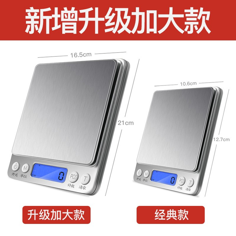 迷你茶叶克数称量器电子秤家用精准小型天平专用计量厨房茶秤托盘