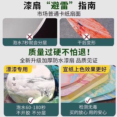 把装非遗古风漆扇儿童手工大漆颜料材料包全制作漂漆扇子