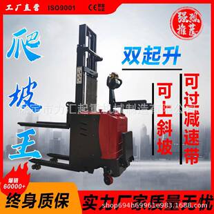 双起升堆高车1吨2吨站驾式全电动叉车支腿可升高装卸堆垛车可定制