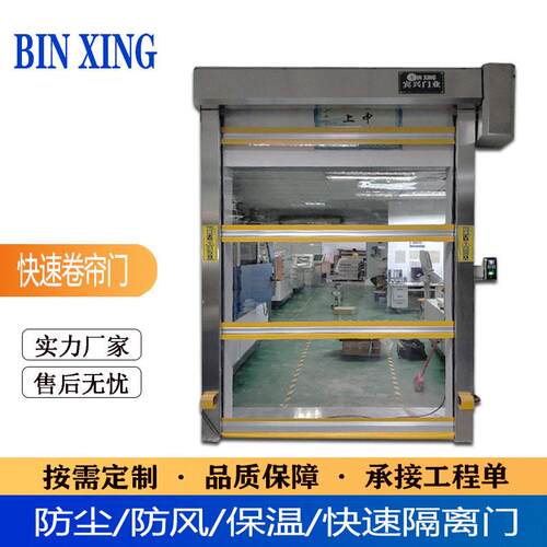 pvc快速卷帘门工厂间尘隔车离帘宾兴自动升降感应卷防帘门软深圳