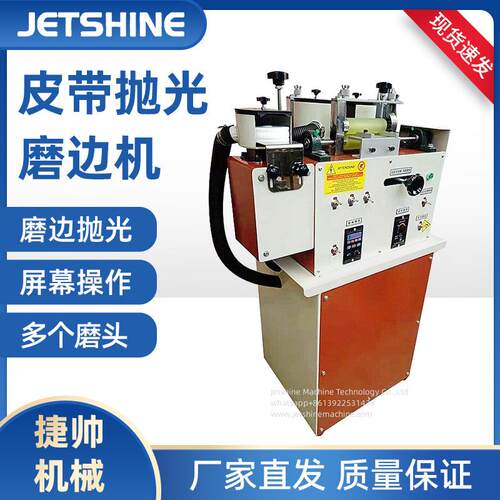 自吸三轮双边尘带腰带带肩JS D003带打磨机打粗皮抛光机