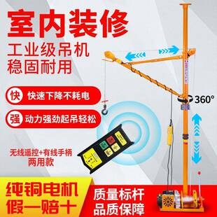 室内提升机电动自建房上楼阳台吊门窗上料机单立柱小型吊机 无线款