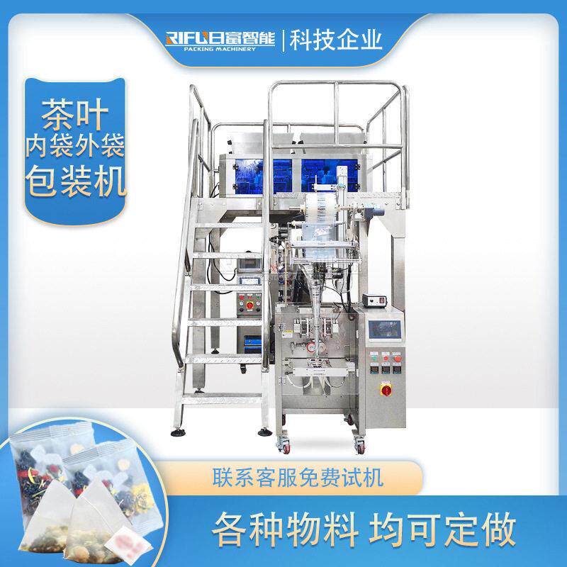 尼龙三角龙包音内外日富智能袋茶叶包装铁机乌茶八茶观袋泡茶包装