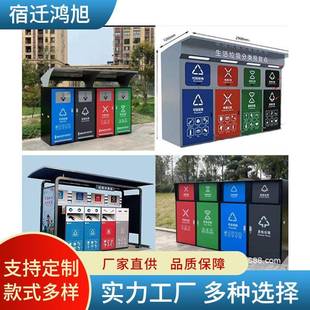 不锈钢户外智能式垃圾分类箱分类亭垃圾分类箱镀锌垃圾分类回收箱