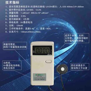 V-200手持式紫外辐照创惠/ive度计便携式36U5nm外杀菌灯 测试紫仪