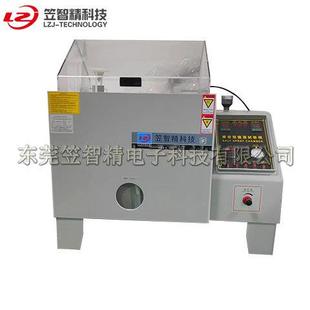 ASR盐雾试验箱盐雾腐蚀试验箱中性酸性喷雾测试机老化实验箱