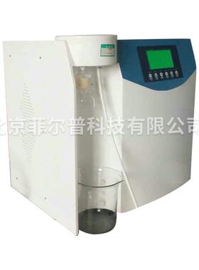 实验超室用超纯水机10L 20实验室 纯水机化工厂689用超纯L水机