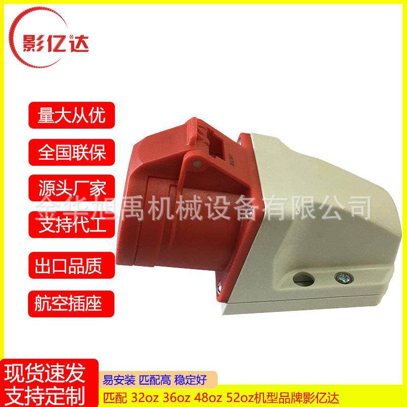 配件供应爆米花机航空插座 奥地利插头插座 公母一套