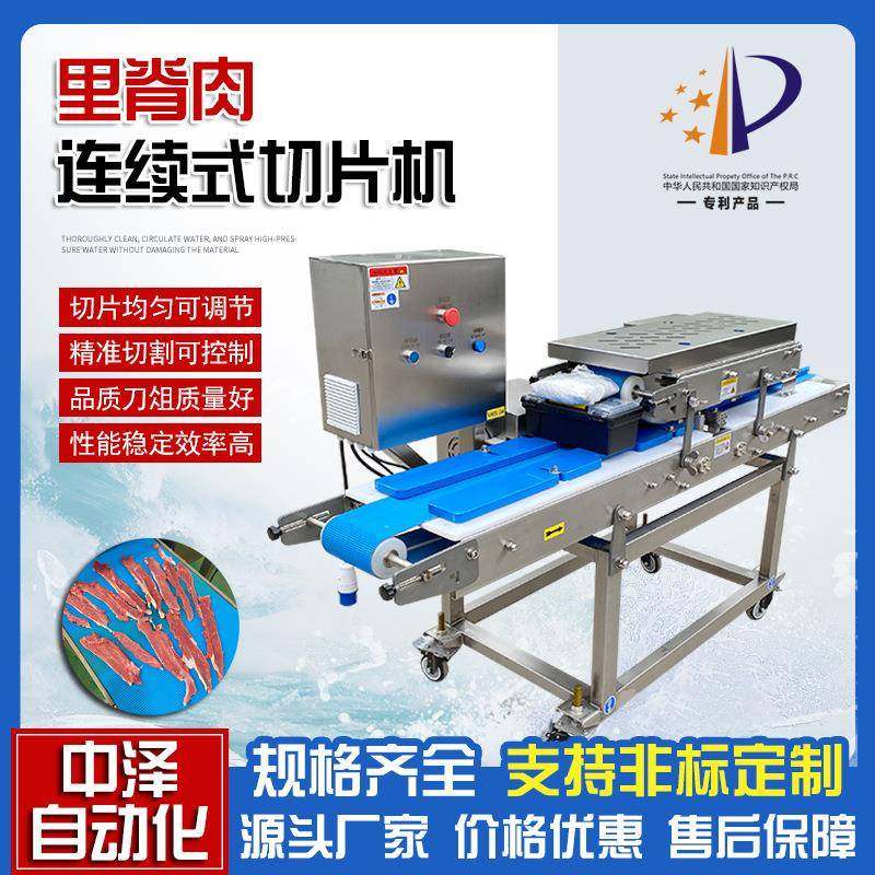 里脊肉开片机 多功能牛腩自动切肉切片机 商用鲜肉切割分切设备,清洗/食品/商业设备,肉制品加工设备,淘宝优惠券,粉丝福利购,淘宝优惠卷
