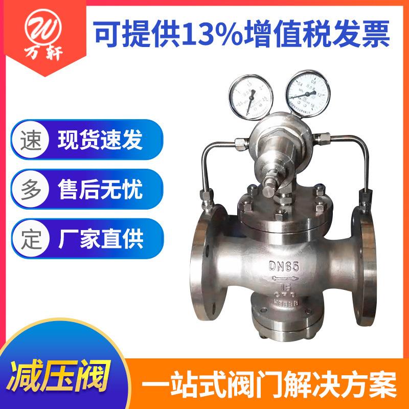YK43X/F气体减压阀水利控制减压阀一年保修质量保障