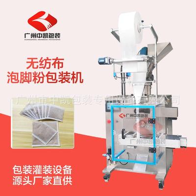 广州中凯蕲艾艾草粉包装机 泡脚包无纺布超声波冷封粉剂包装机