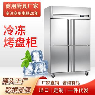 冷冻柜冰柜超低温商用冰箱烘焙四门风冷插盘式急速冷柜速冻机