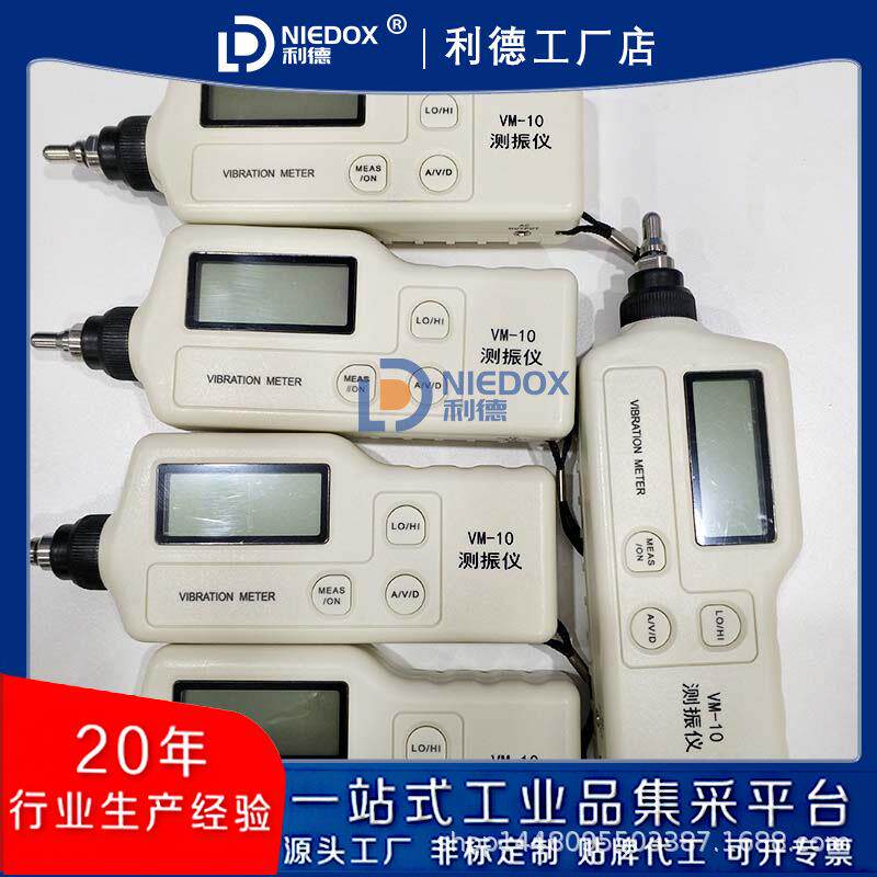 手持测振笔VM-10便携式测振仪VM-10A测震仪VA-10B振动测量仪