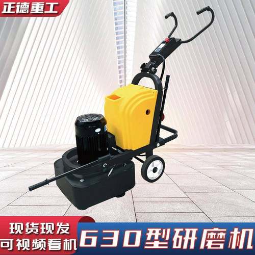 全新630型变频地坪研磨机厂家现货12磨盘大型地面干湿两用研磨机