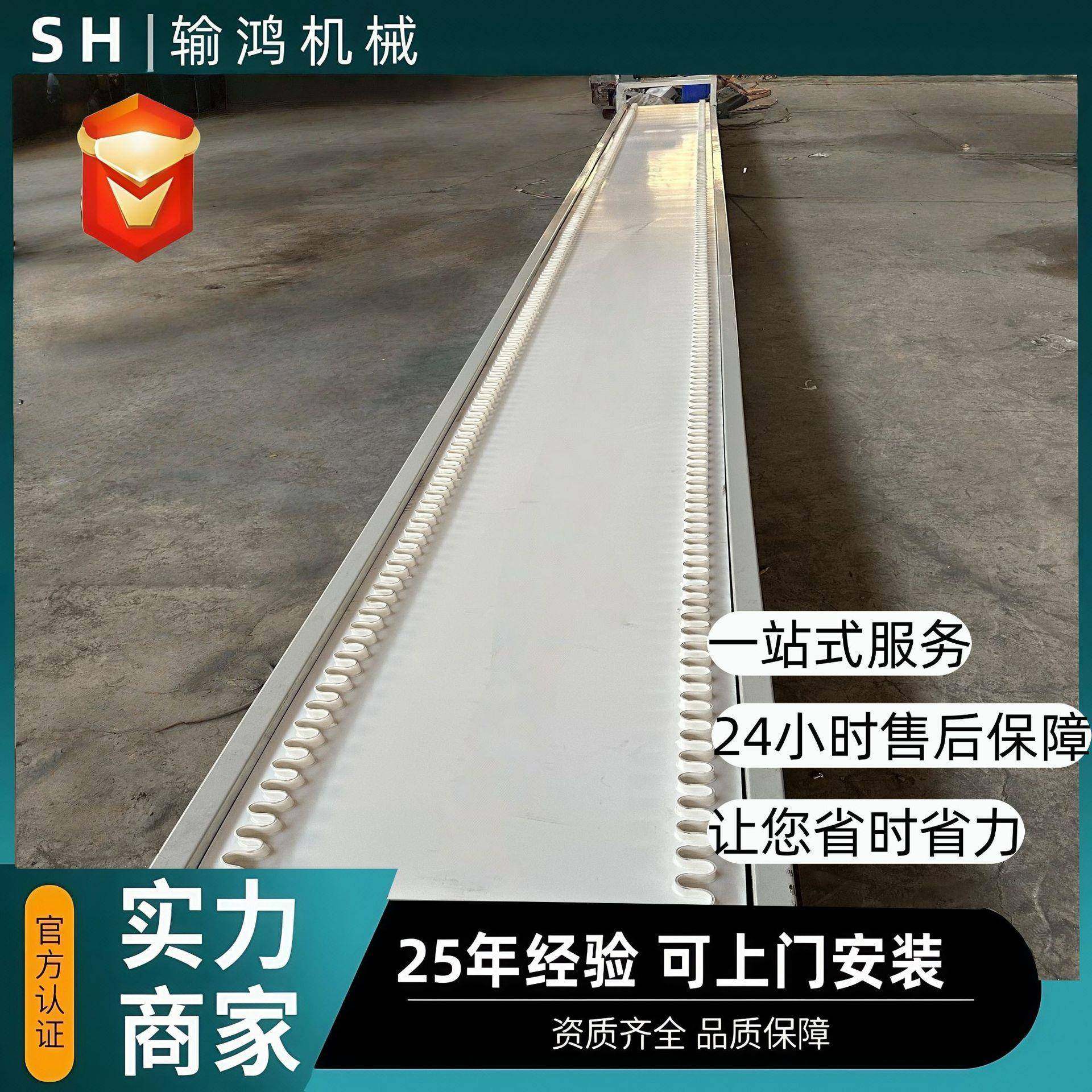 皮带输送机挡边裙边式传送带食品流水线大倾角PVC裙边皮带输送机,搬运/仓储/物流设备,输送机,淘宝优惠券,粉丝福利购,淘宝优惠卷