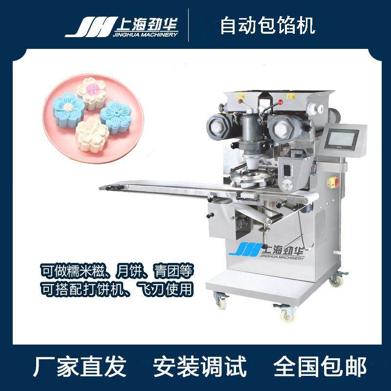 自动包馅机 青团糍粑麻薯米粿糯米糍上海肉汤圆机器 商用包馅机,清洗/食品/商业设备,休闲食品加工设备,淘宝优惠券,粉丝福利购,淘宝优惠卷