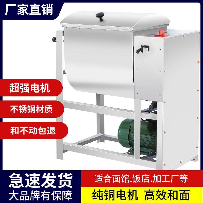 全自动商用5-10-15-25公斤不锈钢面粉搅拌机香肠拌馅机和面机,清洗/食品/商业设备,休闲食品加工设备,淘宝优惠券,粉丝福利购,淘宝优惠卷