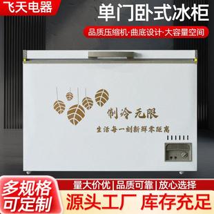 单门卧式冰柜商用冷柜冷冻柜单温顶开式冷藏冷冻箱业商用卧柜