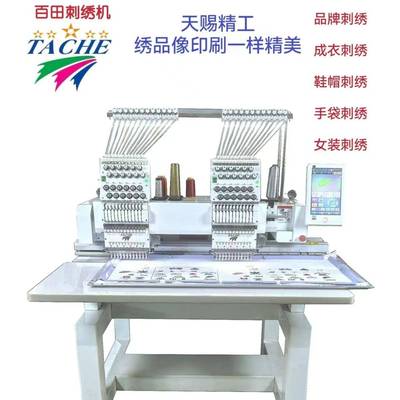 百田新款双头电脑高速刺绣样机全自动成衣鞋帽加装金片低价3000起