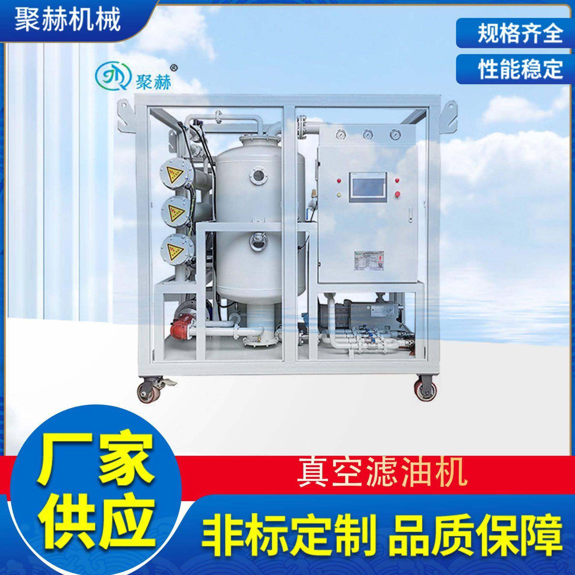 ZJA-4.8高效双极真空滤油机，电力设备绝缘油净化处理,机械设备,过滤设备,淘宝优惠券,粉丝福利购,淘宝优惠卷