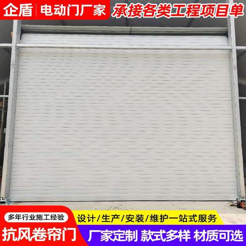 上海门厂家安工厂车库金属电动不钢车抗风卷帘锈装门卷闸企盾门库