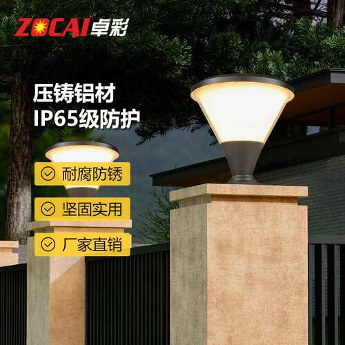 太能户子外防水柱头灯室接电ZC-ZTD00围墙别墅外大门口阳花园庭院