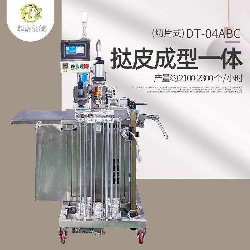 蛋挞皮切片式成型一体机葡式蛋挞机全自动蛋挞生产线源头工厂直销,清洗/食品/商业设备,休闲食品加工设备,淘宝优惠券,粉丝福利购,淘宝优惠卷