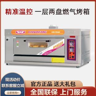 新南方燃气烤箱商用大容量大型一层两盘20A智能定时烘焙披萨烤炉