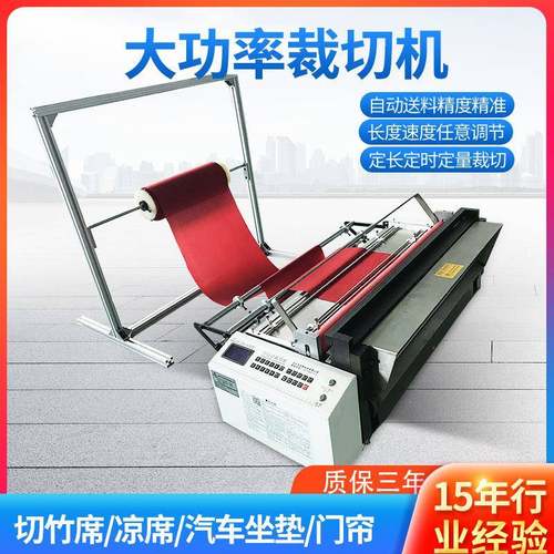 全自动竹席裁切机汽车坐垫凉席切割竹片切断机藤条门帘电脑裁剪机