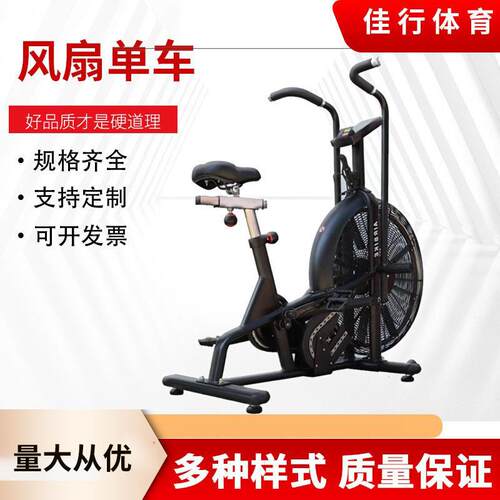 健身房家有氧自行车脚踏车商风阻用单车健身音房静风扇用FS01动感