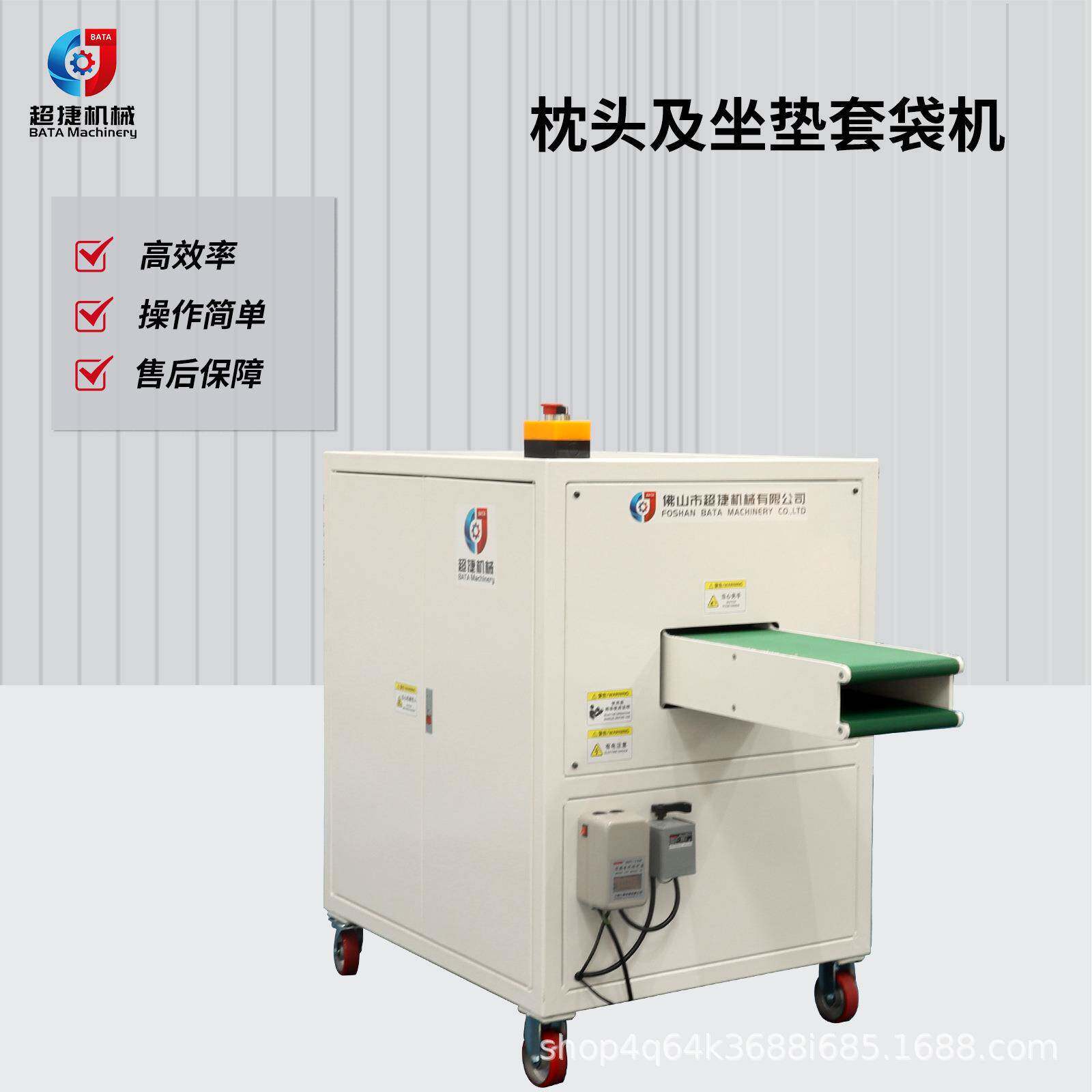 枕头及坐垫套袋机 装袋机 装枕头抱枕机 套枕头机 枕头包装机